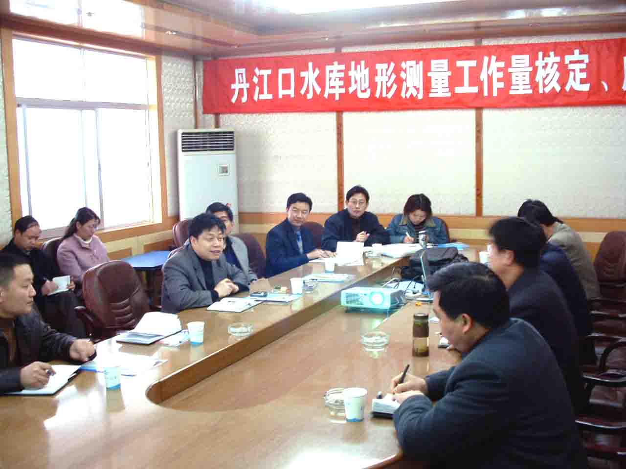 丹江口水库地形测量工作量核定 成果审查会在