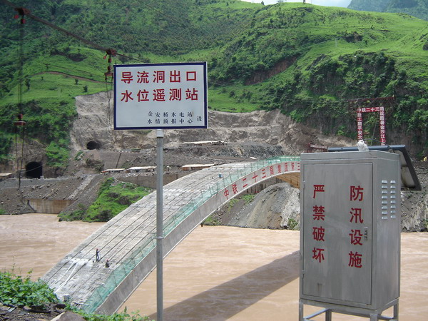 金沙江金安桥电站施工期水情自动测报及水情预