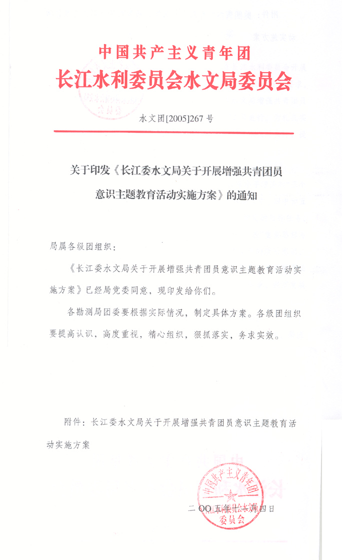 主题教育活动实施方案