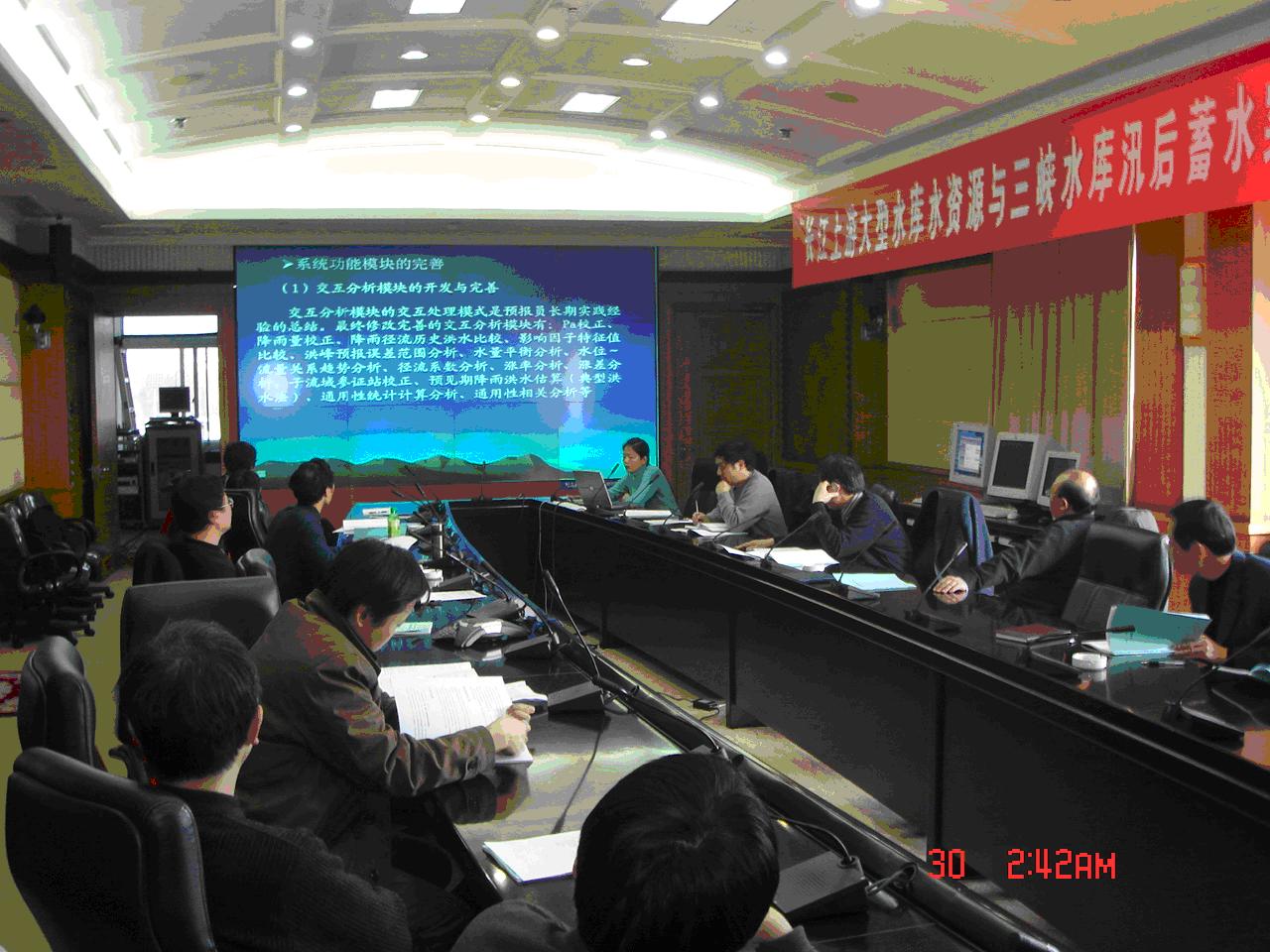 程海云率队参加三峡水库入库站流量预报及会商