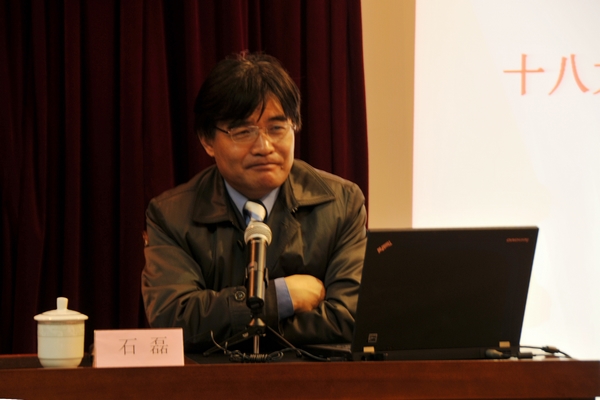 复旦大学石磊教授做客长江口局十八大精神学习班