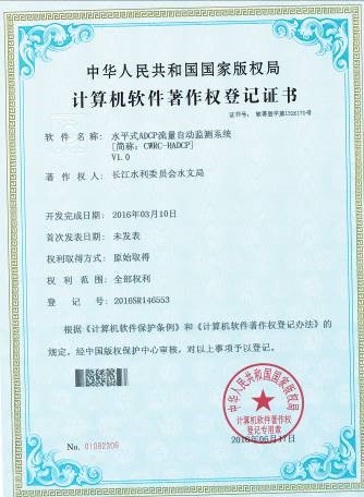 手机长江水文网