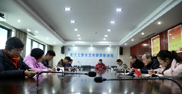 水文上游局党群办公室党支部开展1月主题党日